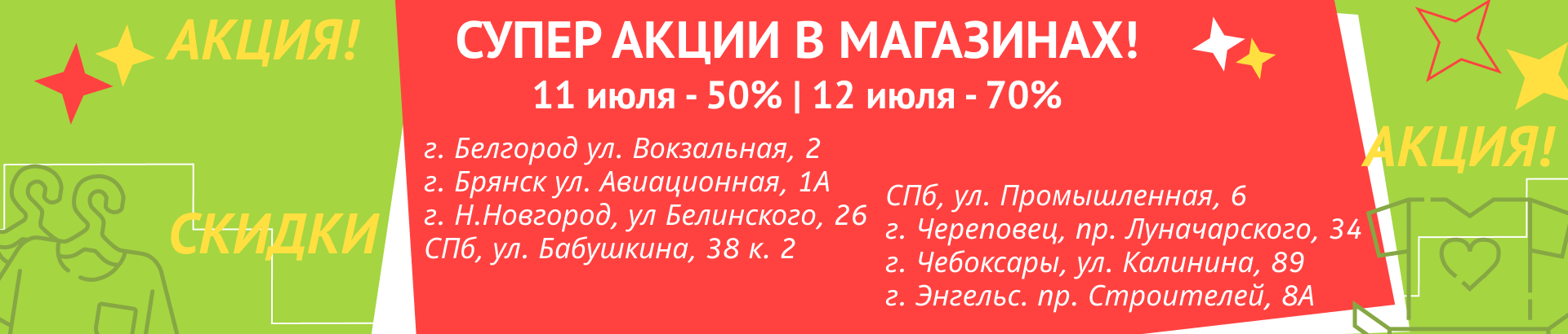 Секонд хенд Во!Ва! в Ижевске предлагают приобрести одежду по выгодной цене