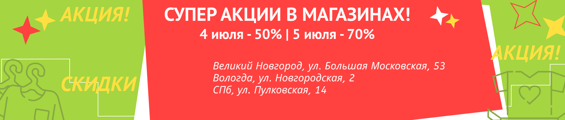 Секонд хенд Во!Ва! в Ижевске предлагают приобрести одежду по выгодной цене