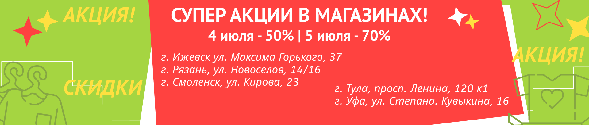 Секонд хенд Во!Ва! в Ижевске предлагают приобрести одежду по выгодной цене